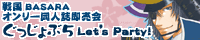 ��������ԂT�@Let's �o���������I